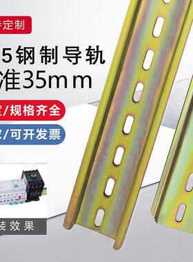 国标C45导轨不锈钢35mm继电器空开 接线 线端子DZ47断路器电气铁