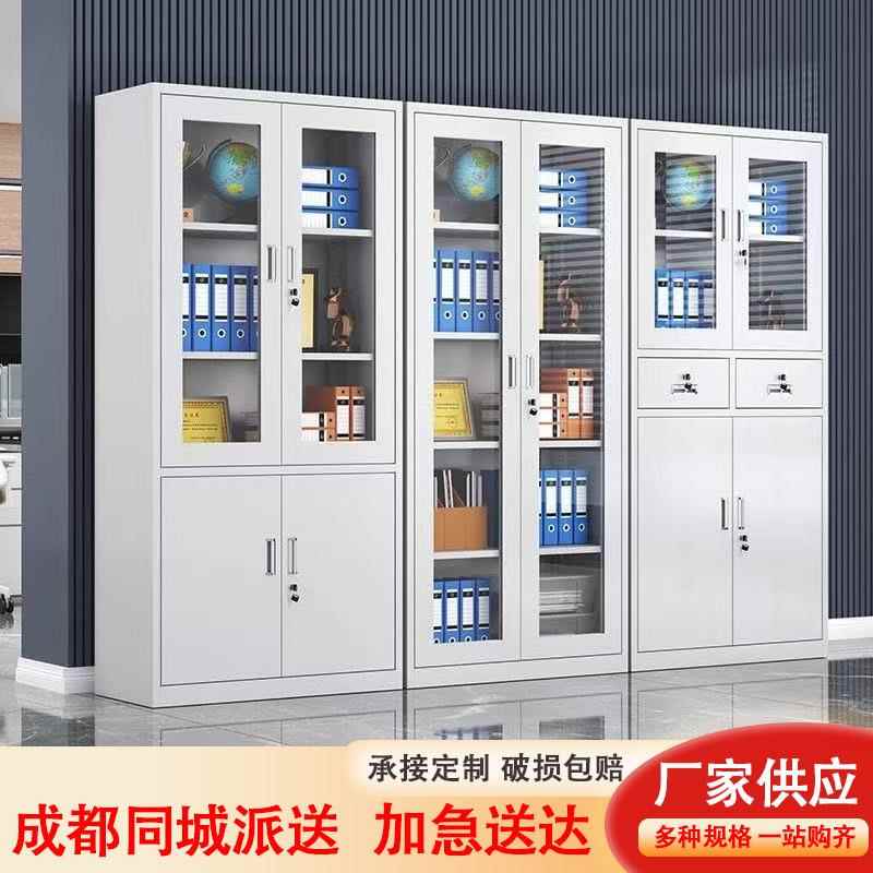 文件柜办公室铁皮柜资料柜财务凭证柜档案柜储物柜玻璃柜书柜矮柜