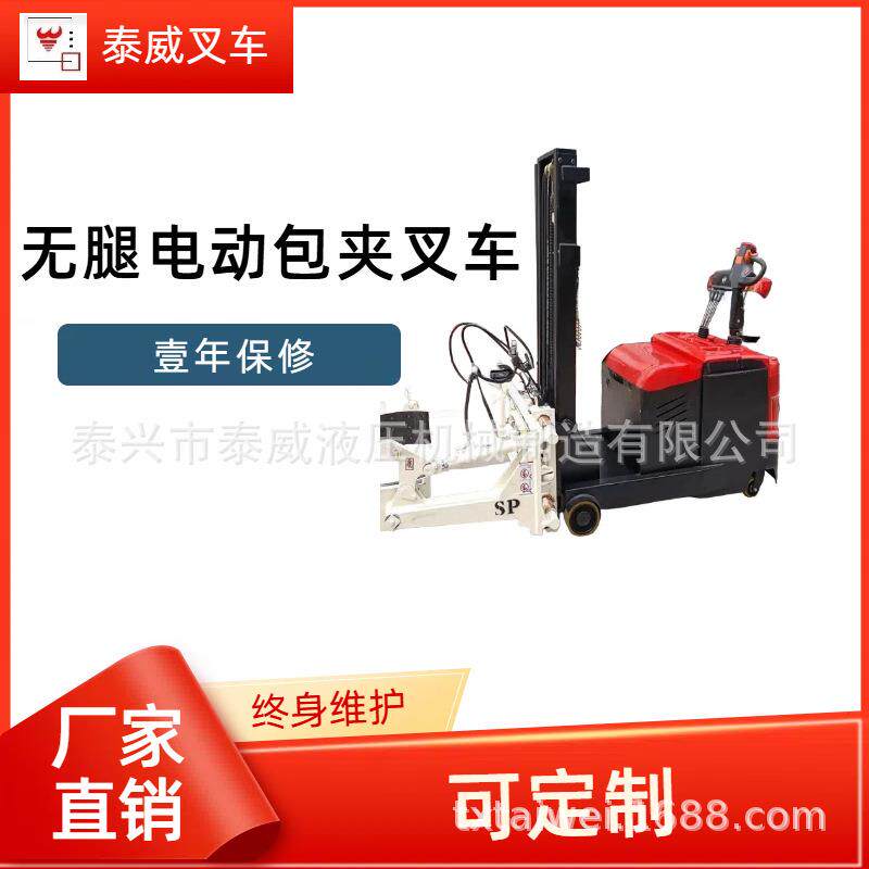 无腿电动抱夹叉车大直径圈桶车电动托盘堆垛车