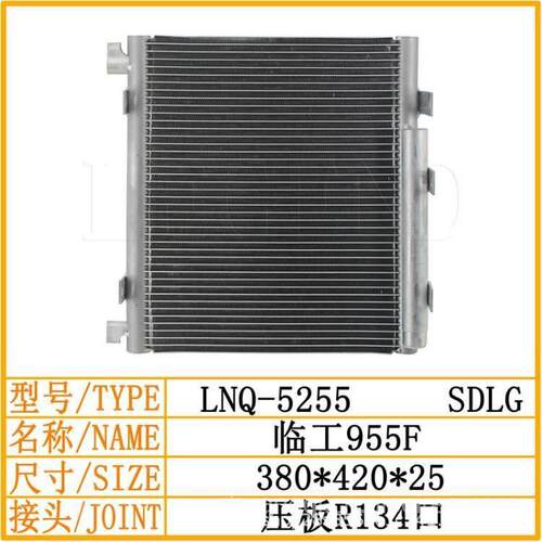 4130002904山东临工968F956F装载机空调冷凝器散热器换热高效