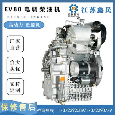 双缸V型水冷四冲程XM2V80A柴油机12KW柴油机发电机