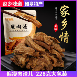 油渣子香酥肉猪肉渣如皋特产，猪油渣干炸五花肉，猪肉粕瘦肉渣零食