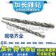 500 哈尔滨加长锥钻 400 350 1000mm 锥柄加长麻花钻特长钻头21.5