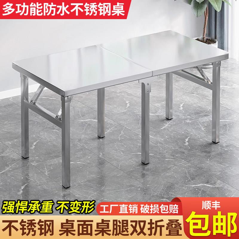 不锈钢置物架落地单层置物架大集摆摊桌子户外烧烤简易方桌可折叠