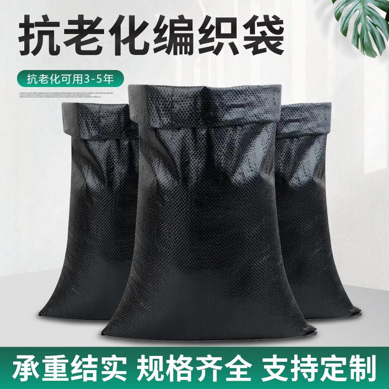 编织袋黑色防汛抗老化加厚PE垃圾场尼龙袋子防晒防洪护坡土工袋子