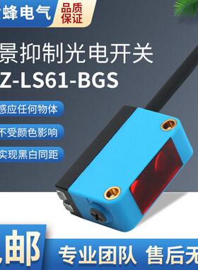 红外漫反射光电开关B3Z-D61直流四线NPN常开常闭可调抗变频器干扰