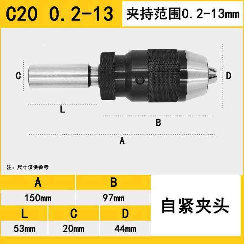 冲击钻直柄台钻接杆夹头钻头扳手电摩电配件手钻角自紧电钻磨机钻