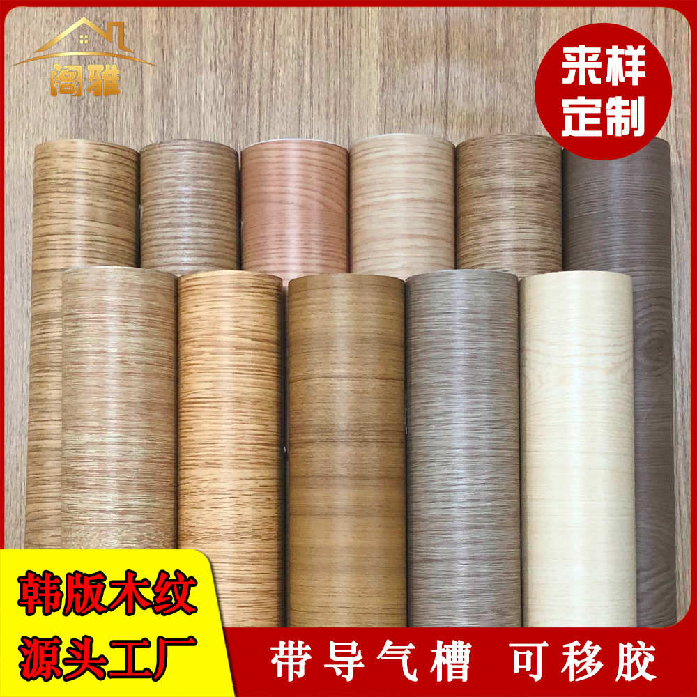 特厚波音软片木纹贴纸导气槽韩版墙纸PVC家具工程直播间卧室壁纸
