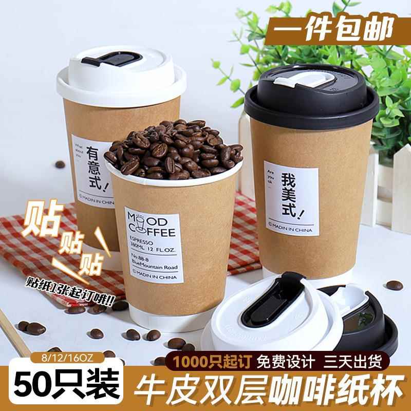 牛皮纸杯一次性咖啡杯带盖商用奶茶杯外带打包杯子双层热饮杯