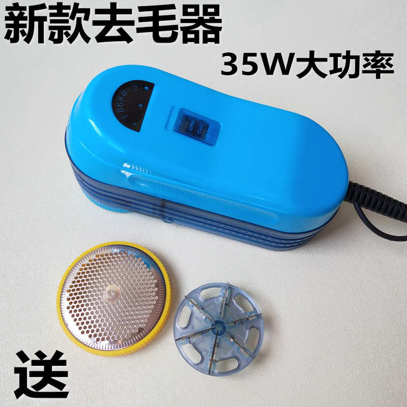 新款大功率电动毛球修剪器 衣物去毛器 毛呢去球器插电式剃毛器
