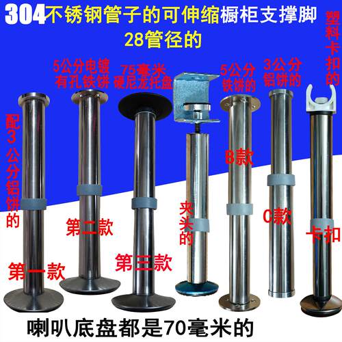 重型304不锈钢橱柜脚可调节伸缩支撑脚免打孔支架台下盆吧台撑杆