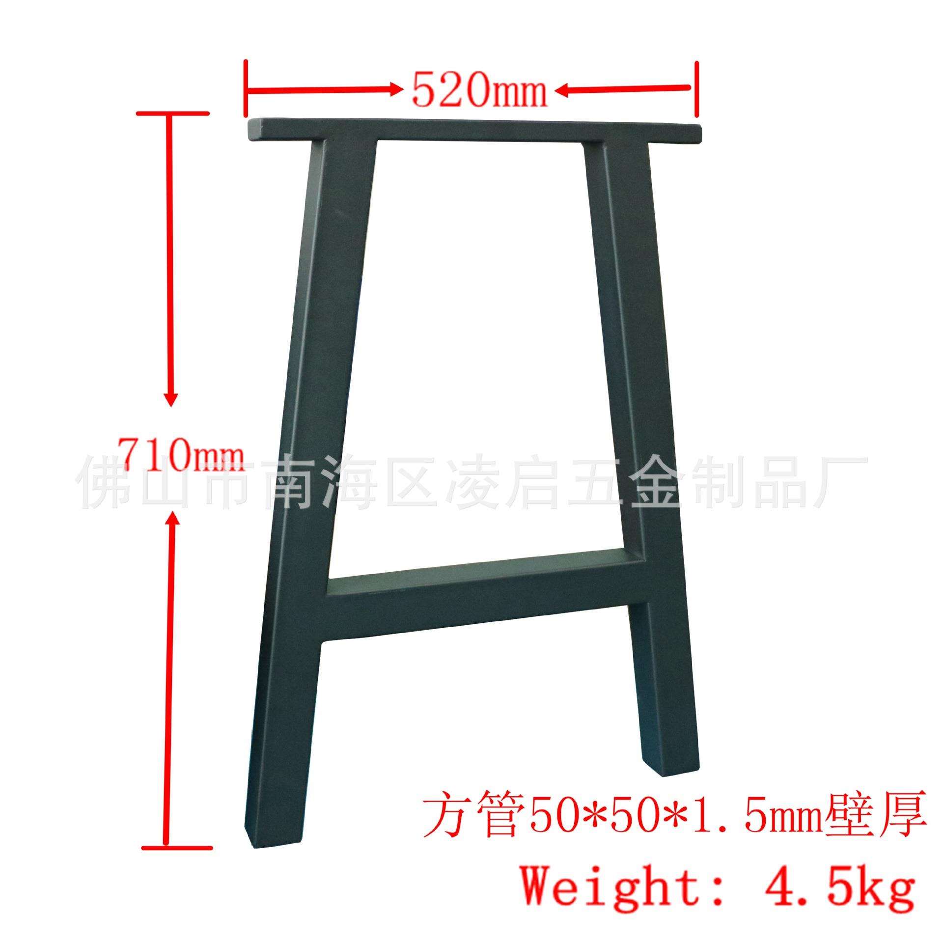 厂供28寸H型金属方管桌脚桌腿黑色烤漆桌子支撑脚梯形700mm高桌脚