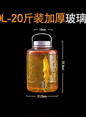 密封罐代发容量龙头酒瓶储物罐