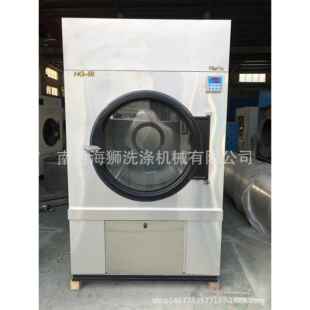 50公斤睡衣烘干机洗衣房用布草大型烘干机价格