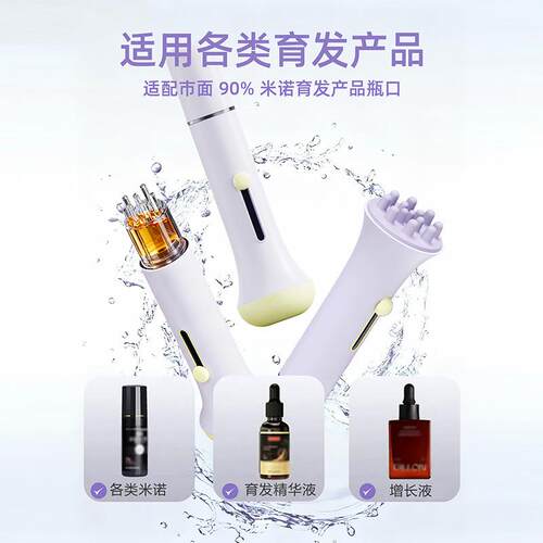 米诺头皮上药器头部滚珠按摩梳固发精油导入液梳生髪给药器现货G2