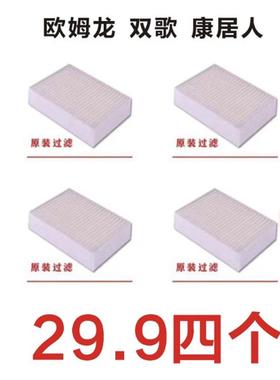 买1得4欧姆龙康居人制氧机5L过滤KJR-Y53W/Y57W/Y58Y55过滤器