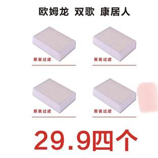 买1得4欧姆龙康居人制氧机5L过滤KJR-Y53W/Y57W/Y58Y55过滤器