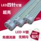 led吸顶灯灯芯 灯条长条h灯管四针节能灯改造板光源超亮贴片促销