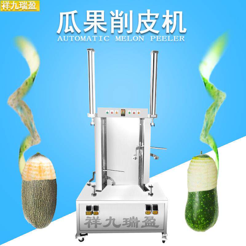 南瓜削皮机冬瓜削皮机双头电动削皮机西瓜去皮机芋头自动刨皮机