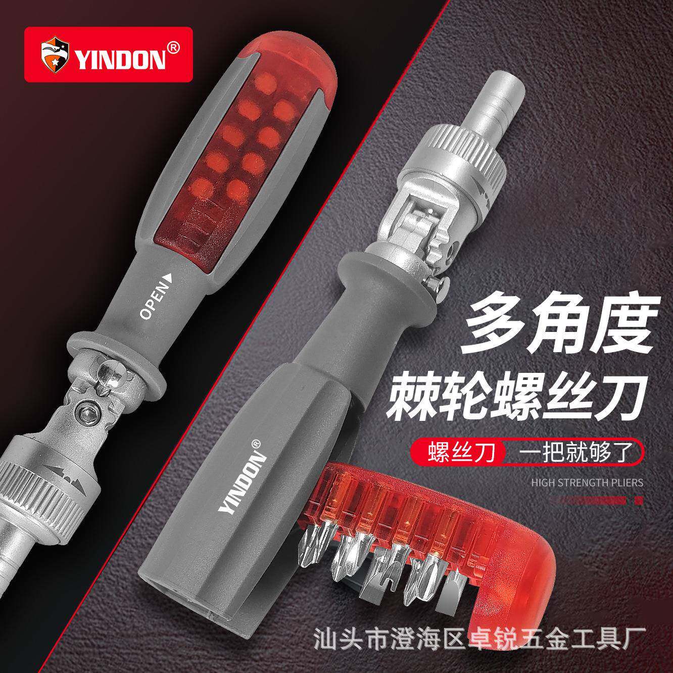 德国精密棘轮螺丝刀工具套装组合多功能一十字六角梅花异形高硬度
