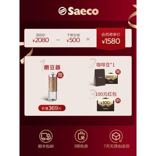 手意人系列 家用小型手动意式 赛意咖 Saeco 咖啡机蒸汽奶泡