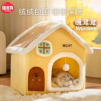 猫窝冬季保暖猫咪窝封闭式房子窝成幼猫猫屋小型犬别墅狗窝宠物窝