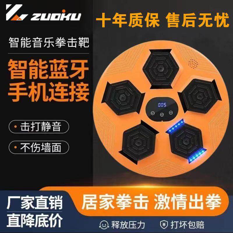 智能音乐拳击机家用减压健身器材打拳墙靶拳击速度训练器材带音乐