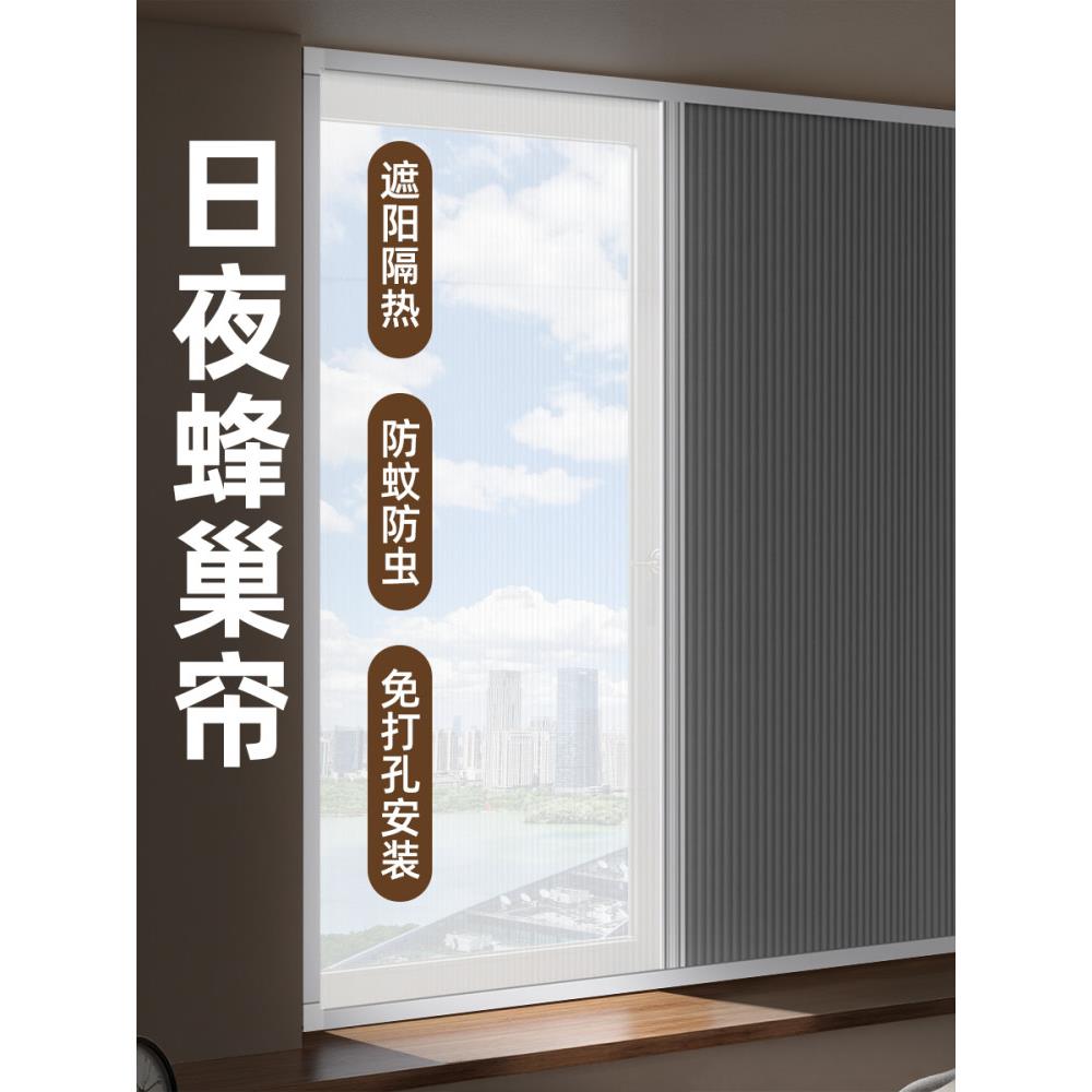 无打孔日夜蜂窝窗帘内窗推拉隐形卧室隔热遮阳卷帘蜂窝窗帘