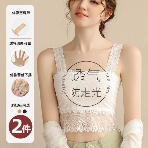 蕾丝吊带背心女抹胸内衣防走光打底内搭美抱婴袋胸垫可外穿文胸夏
