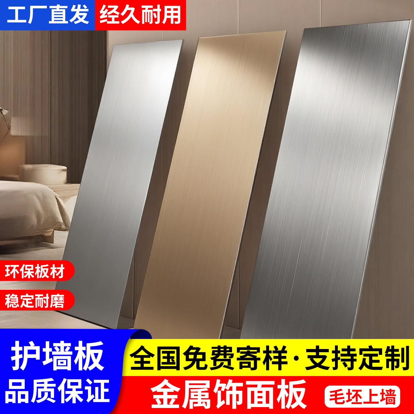 竹炭木金属板金属饰面板碳晶板护墙板pet墙板装饰拉丝碳金板墙面
