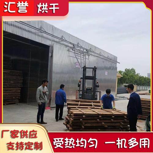 木材真空烘干机箱式榆木干燥烘干设备大型木材烘干房