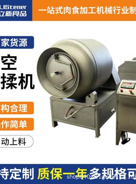 全自动真空滚揉机生产厂家商用鸡鸭鱼肉腌制入味酱牛肉腌制设备