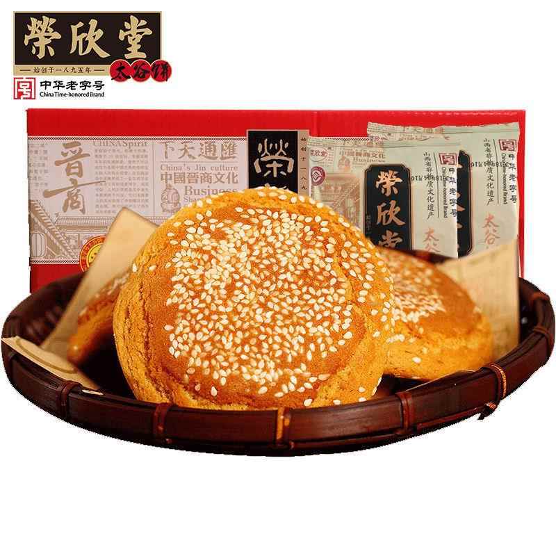 荣欣堂太谷饼山西特产糕点早餐饭点心传统零食整箱2100g礼盒