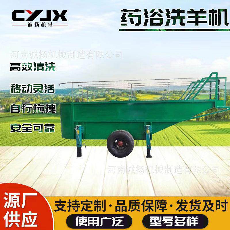 U型加大加宽加厚U型洗牛车畜牧机械羊群牛群驱虫清洗浴一体机