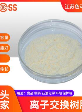 强碱性阴离子树脂256×4MB（80-120目）色可赛思牌