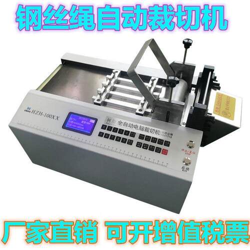 全自动钢丝绳切断机铜线裁切机镍片焊带片剪断机漆包线裁切机