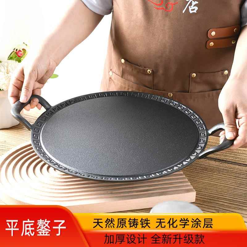 铸铁烙饼锅平底鏊子无涂层煎饼果子锅加厚多功能不粘生铁平板煎锅