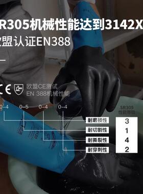 兰浪SR305耐酸碱手套进口氯丁橡胶防化劳保加长款工业化学防腐蚀