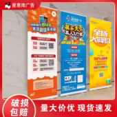 加强塑钢易拉宝80x200展架海报架移动户外展示架伸缩折叠落地