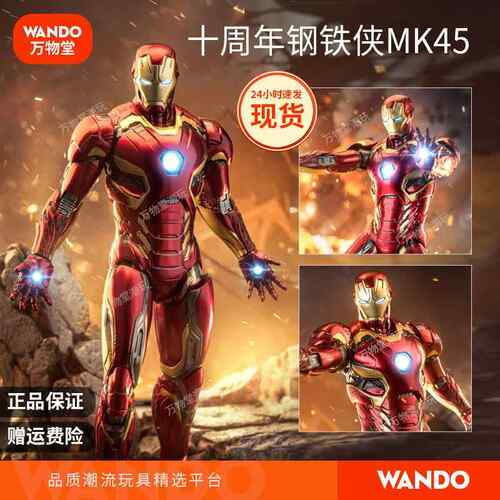 中威钢铁侠MK45玩具手办复仇者联盟马克人偶模型摆件孩子礼物
