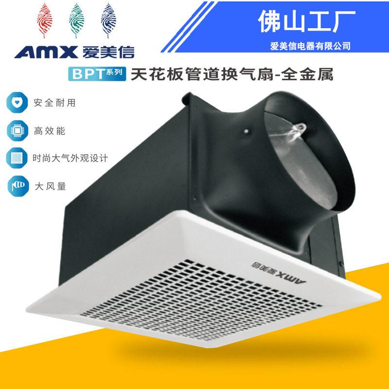 天花板管道换气扇BPT全金属型天花板吊顶排气扇厨房抽风机排气