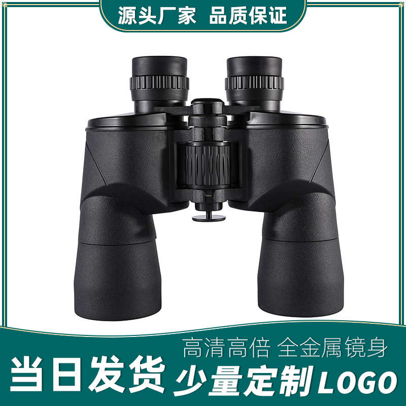 厂家大量批发HT211-12x50ED双筒望远镜高清高倍微光夜视户外观景