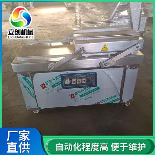 大型干湿两用食品包装设备双室凹槽真空包装机烤肠全自动封口机