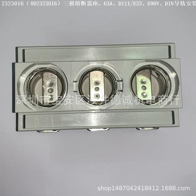 002323017 2323017 熔断器座 3极、DIII/E33、63A、690Vac