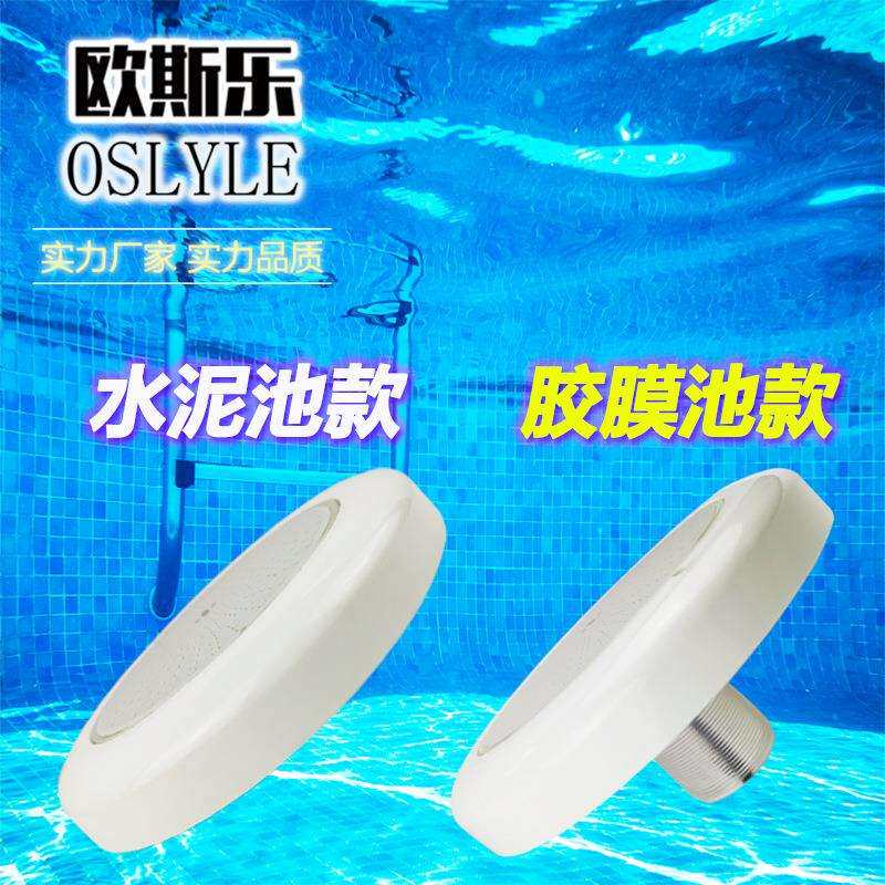 led泳池灯壁挂灯户外观平薄水池灯底灯酒池OSH8007店喷泉七彩景RG