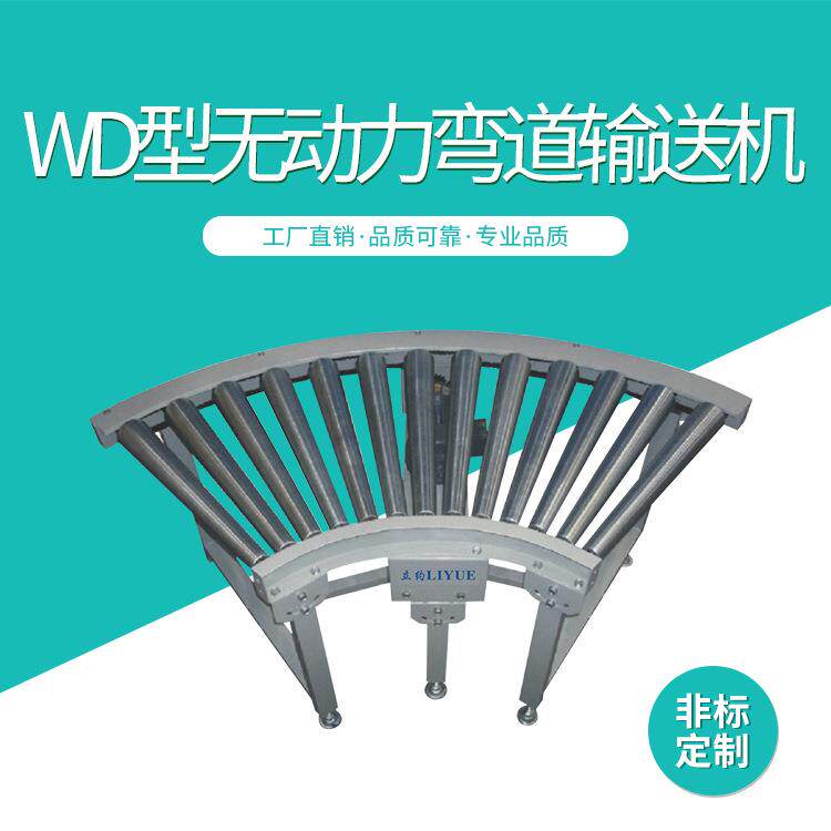 WD型无动力弯道输送线快递分拣滚筒输送机无动力辊道输送设备