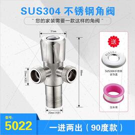 。加厚304三角阀，全铜冷热水家用三通一进二出双出水水不锈钢止阀