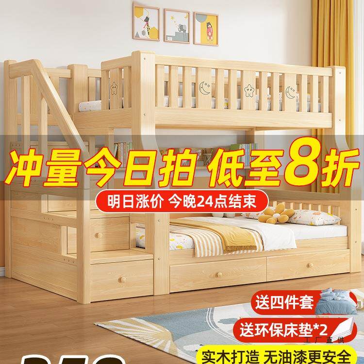 上下床双层床两层高低床多功能实木儿童床子母床大人上下铺组合床