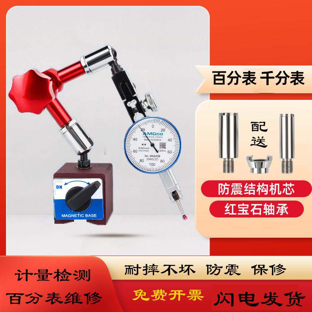 百分表支架 磁性表座百分表磁座百分表一套 磁力表座