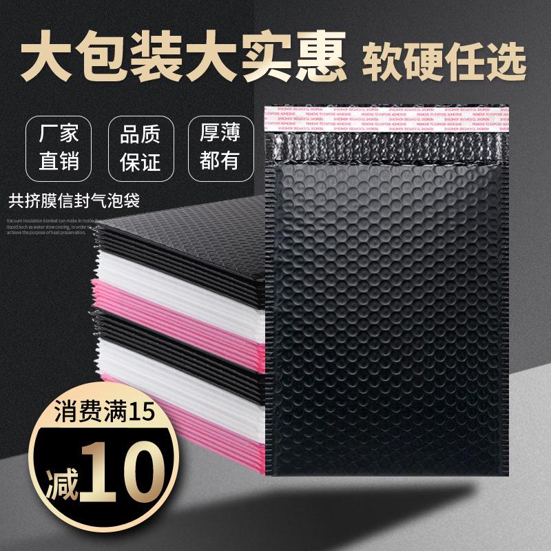 气泡信封袋黑色共挤膜气泡袋加厚防水防震服装包装打包泡沫袋定制